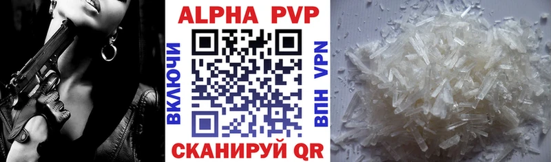 A PVP Соль Фатеж