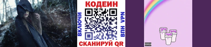 Кодеиновый сироп Lean Purple Drank  Фатеж 
