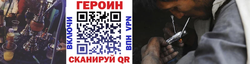 ГЕРОИН Heroin Фатеж